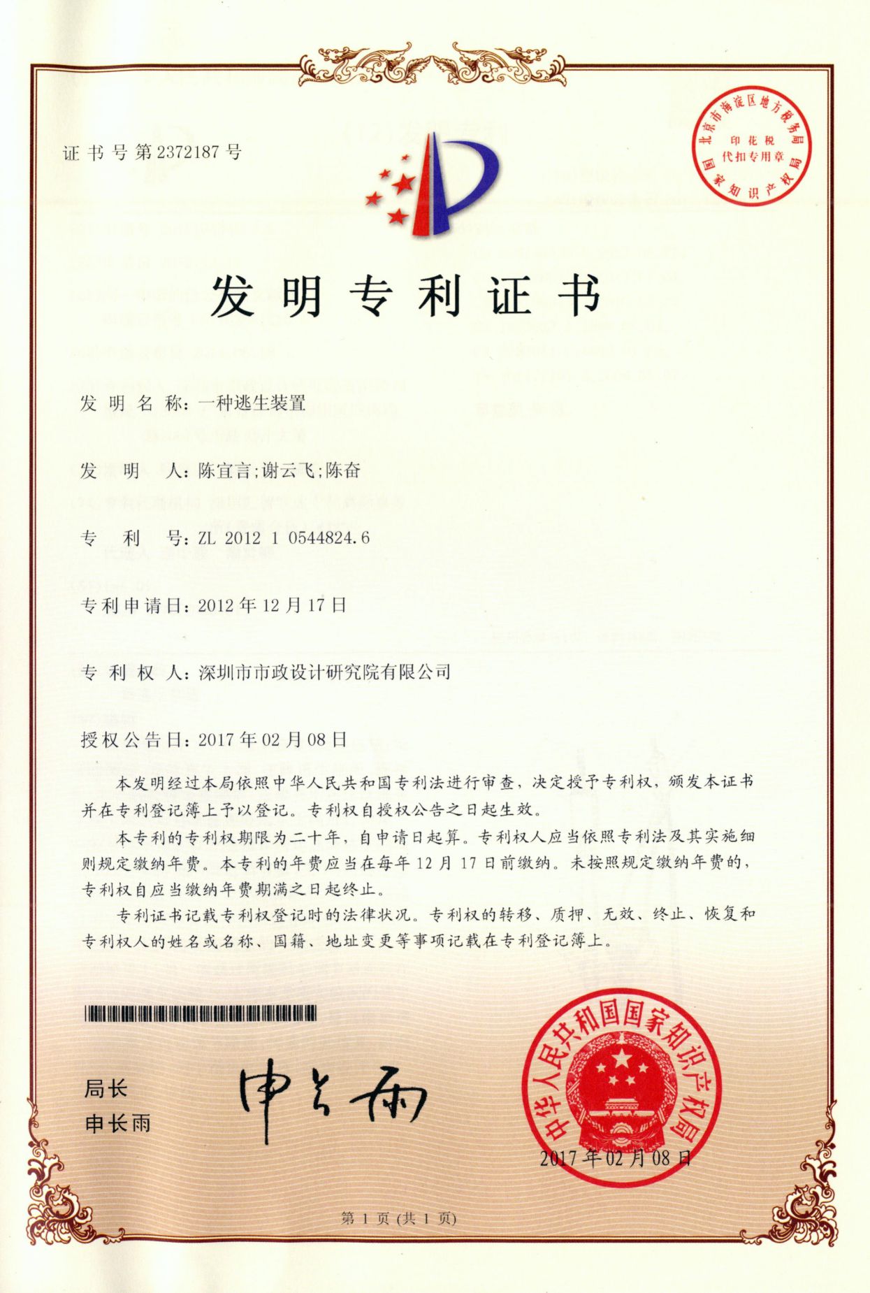 20180515111101111