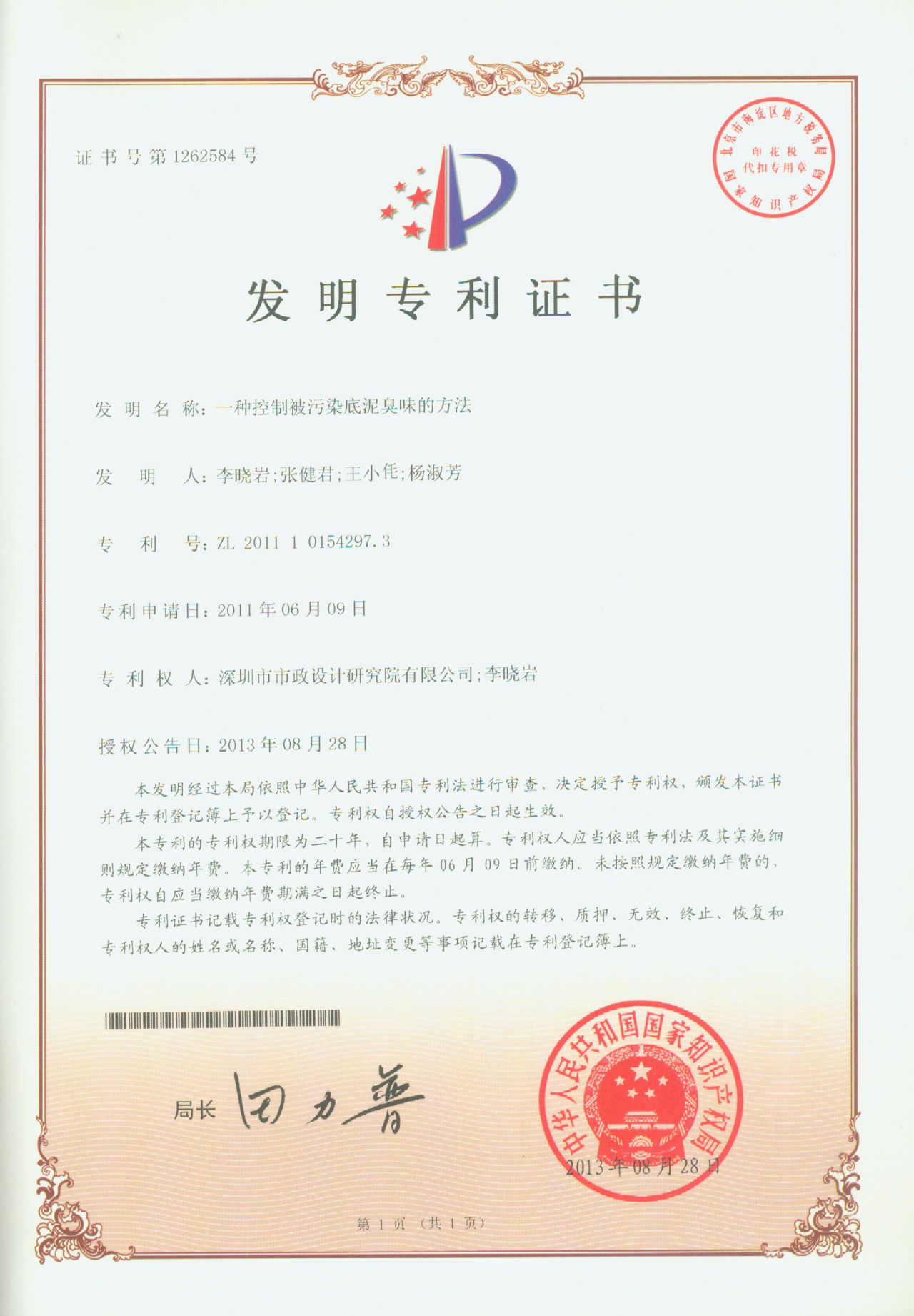 20180515111308138