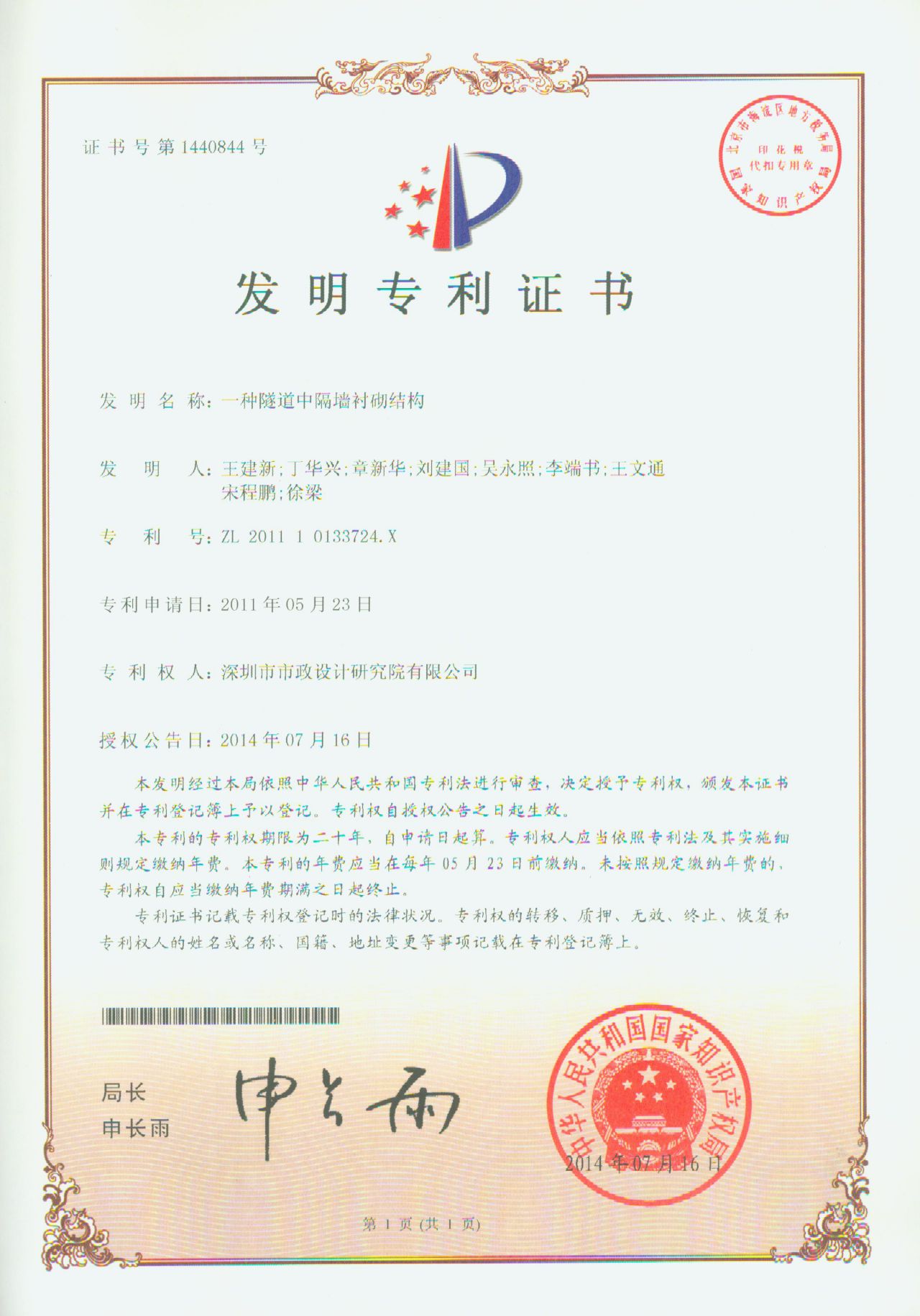 201805151114531453