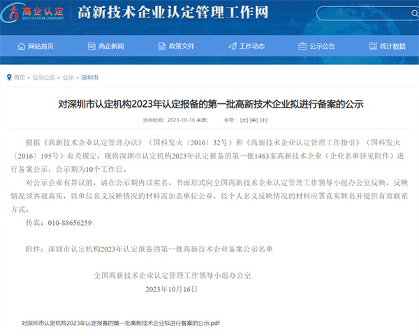 202310301744114411 unibet优胜客·(中国区)官方网站